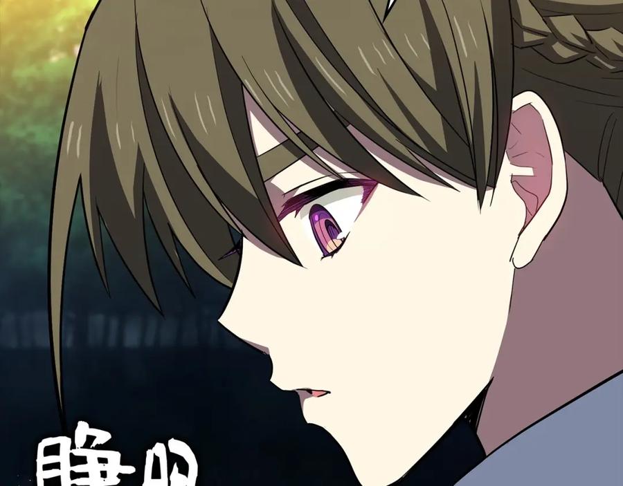 圣子是什么狗屁，这是现代医学的力量 - 第22话 拒绝 - 第116张图