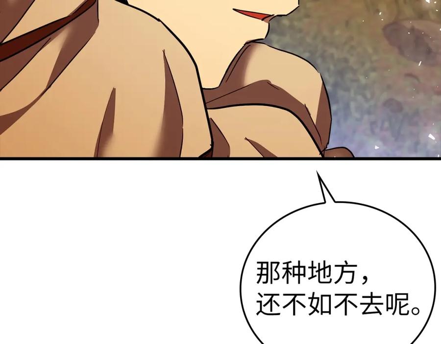 圣子是什么狗屁，这是现代医学的力量 - 第22话 拒绝 - 第162张图