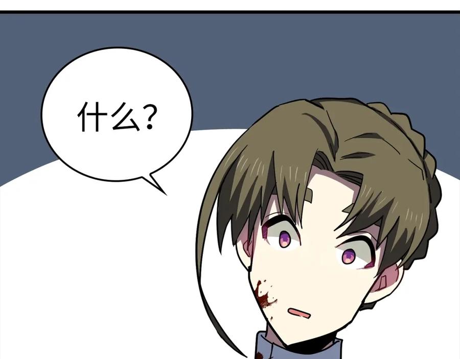 圣子是什么狗屁，这是现代医学的力量 - 第22话 拒绝 - 第126张图