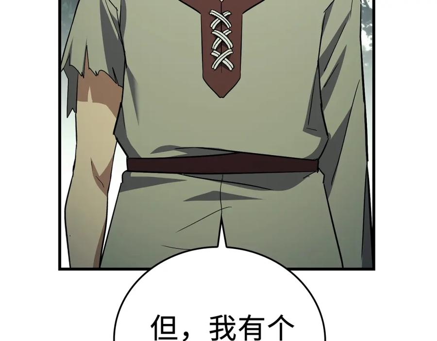 圣子是什么狗屁，这是现代医学的力量 - 第22话 拒绝 - 第6张图