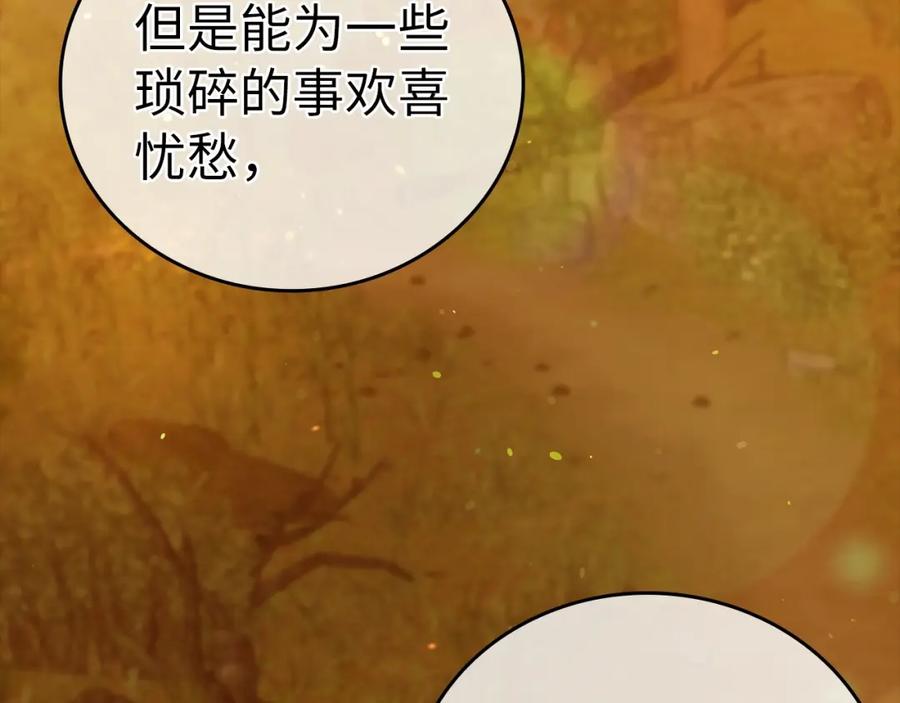 圣子是什么狗屁，这是现代医学的力量 - 第22话 拒绝 - 第178张图