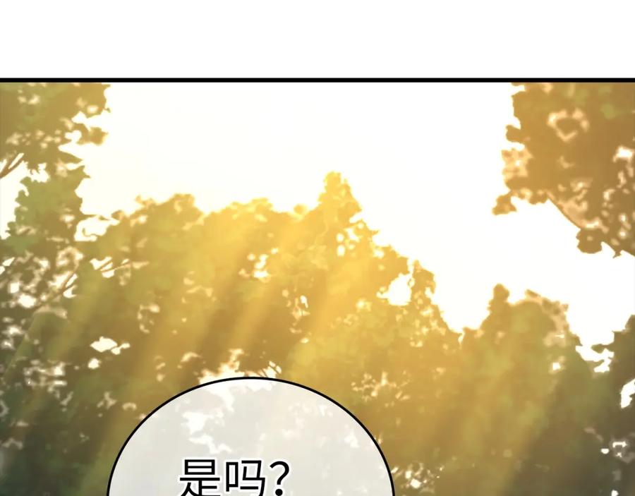 圣子是什么狗屁，这是现代医学的力量 - 第22话 拒绝 - 第119张图