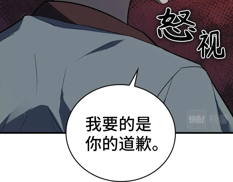 圣子是什么狗屁，这是现代医学的力量 - 第22话 拒绝 - 第144张图