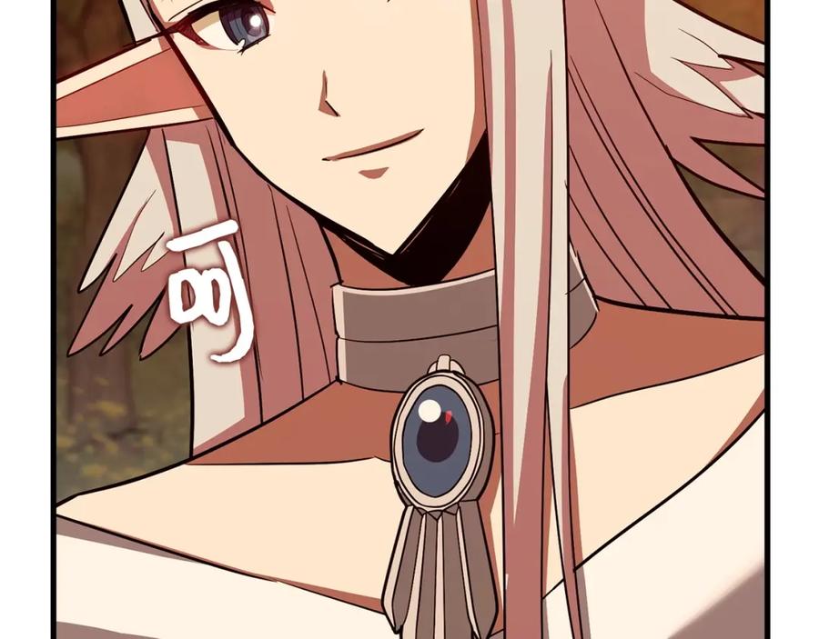 圣子是什么狗屁，这是现代医学的力量 - 第22话 拒绝 - 第186张图