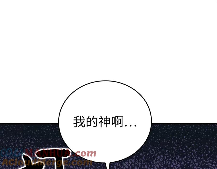 圣子是什么狗屁，这是现代医学的力量 - 第22话 拒绝 - 第81张图