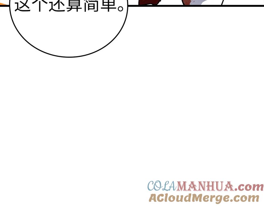 圣子是什么狗屁，这是现代医学的力量 - 第22话 拒绝 - 第45张图