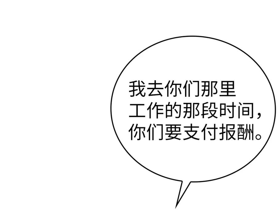 圣子是什么狗屁，这是现代医学的力量 - 第22话 拒绝 - 第50张图