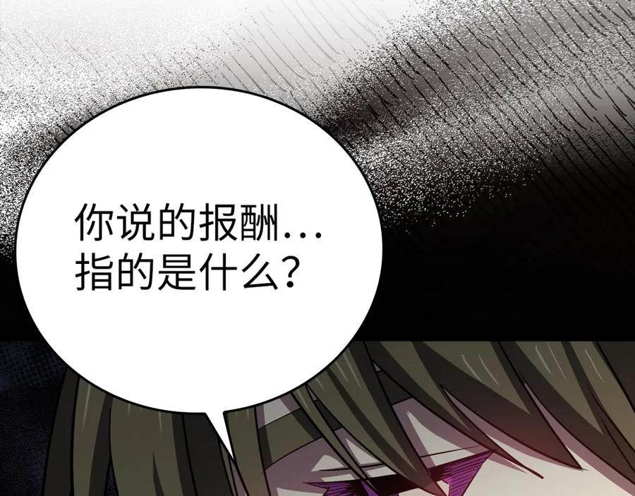 圣子是什么狗屁，这是现代医学的力量 - 第22话 拒绝 - 第54张图