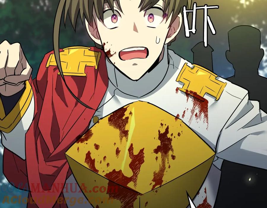 圣子是什么狗屁，这是现代医学的力量 - 第22话 拒绝 - 第17张图