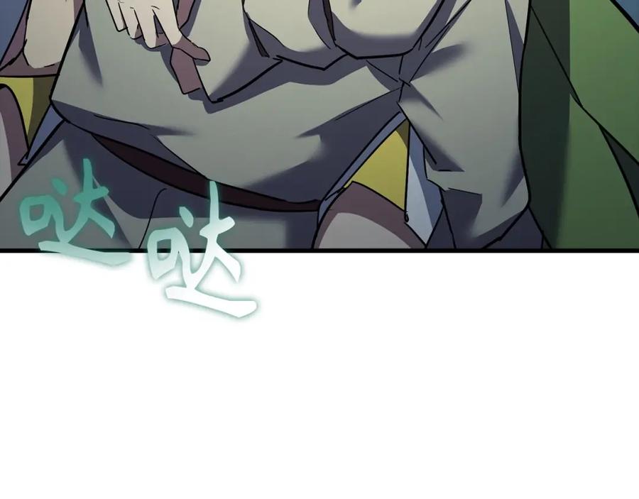 圣子是什么狗屁，这是现代医学的力量 - 第22话 拒绝 - 第152张图