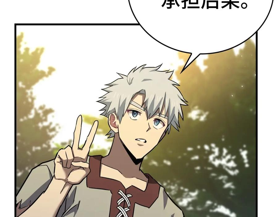 圣子是什么狗屁，这是现代医学的力量 - 第22话 拒绝 - 第23张图