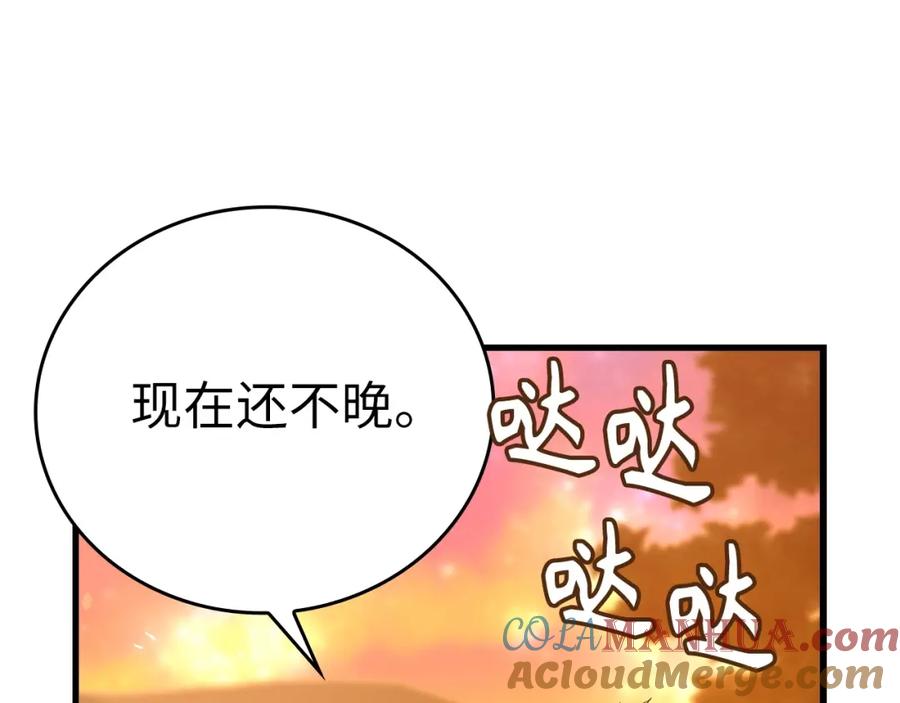 圣子是什么狗屁，这是现代医学的力量 - 第22话 拒绝 - 第157张图