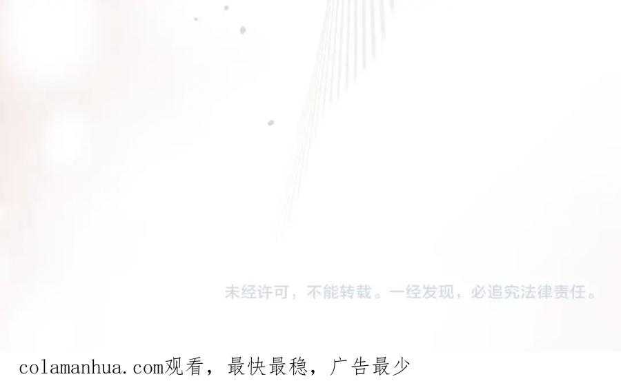 圣子是什么狗屁，这是现代医学的力量 - 第22话 拒绝 - 第222张图