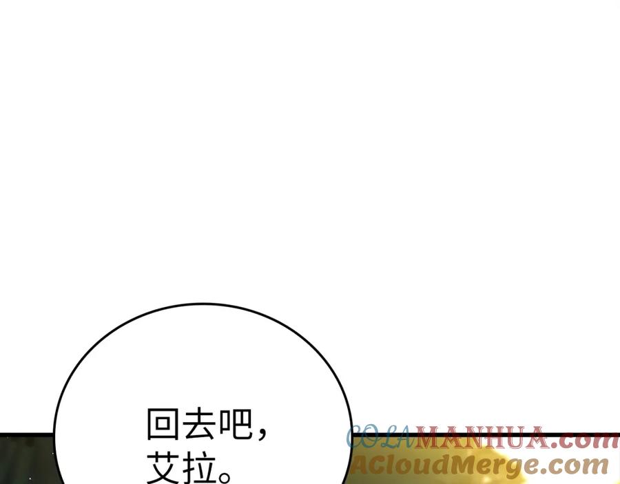 圣子是什么狗屁，这是现代医学的力量 - 第22话 拒绝 - 第149张图