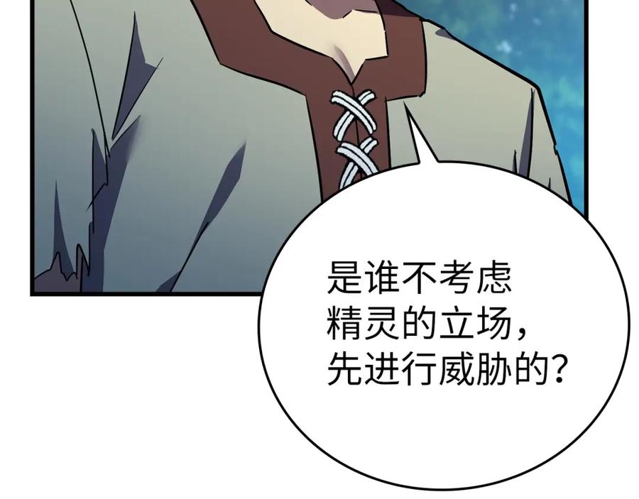 圣子是什么狗屁，这是现代医学的力量 - 第22话 拒绝 - 第103张图