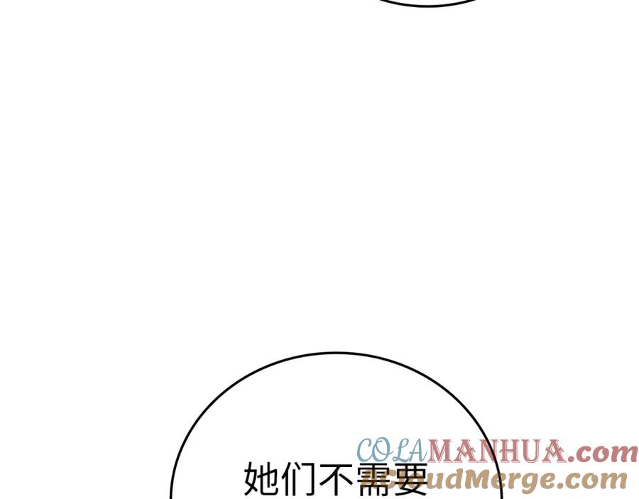 圣子是什么狗屁，这是现代医学的力量 - 第22话 拒绝 - 第141张图