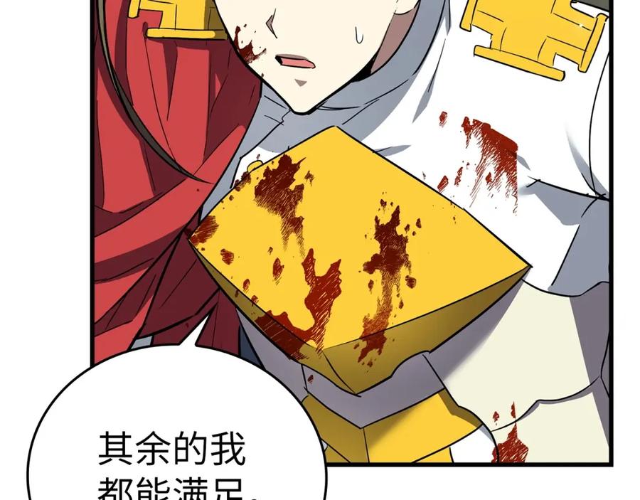 圣子是什么狗屁，这是现代医学的力量 - 第22话 拒绝 - 第76张图