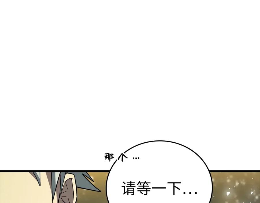 圣子是什么狗屁，这是现代医学的力量 - 第22话 拒绝 - 第135张图