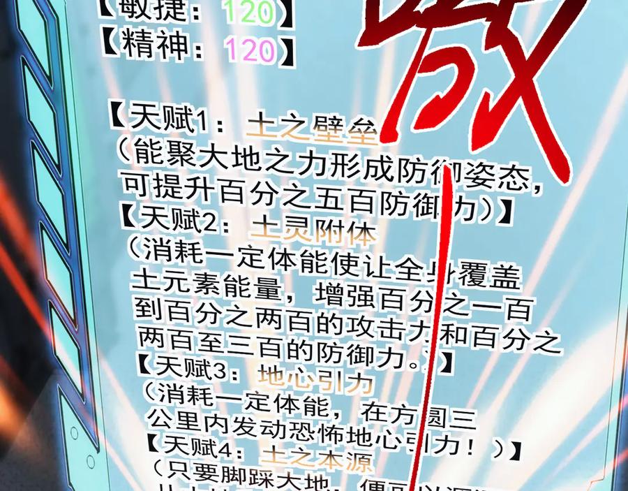 《万族入侵：开局驯化史诗级巨兽》第23话 不养王八的驯兽师，不是好驯兽师！ 第8页