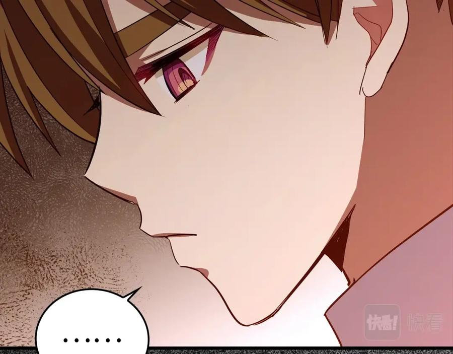 圣子是什么狗屁，这是现代医学的力量 - 第22话 拒绝 - 第204张图