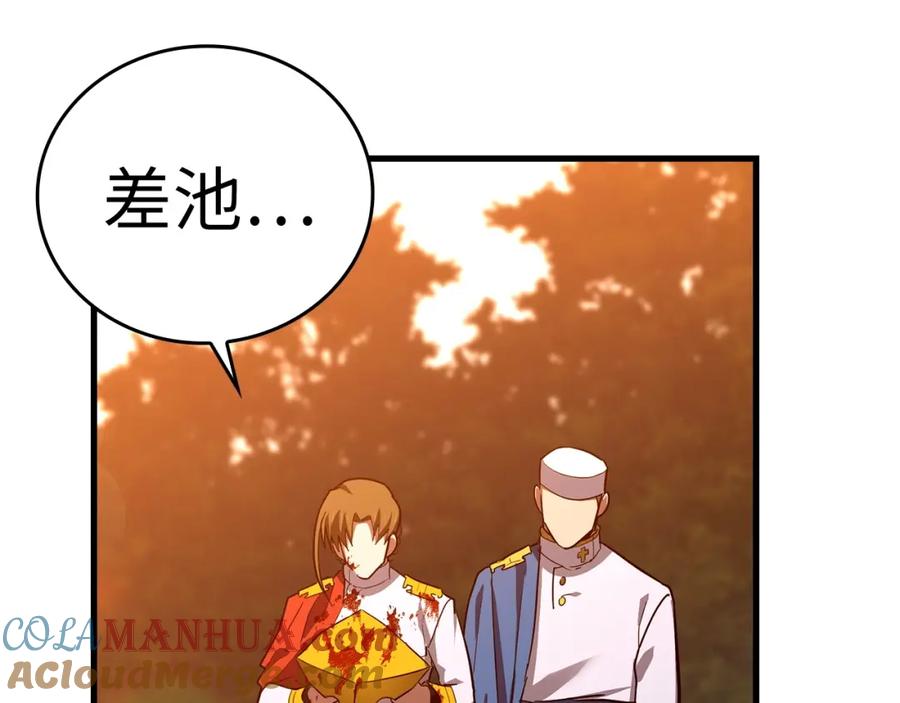 圣子是什么狗屁，这是现代医学的力量 - 第22话 拒绝 - 第209张图