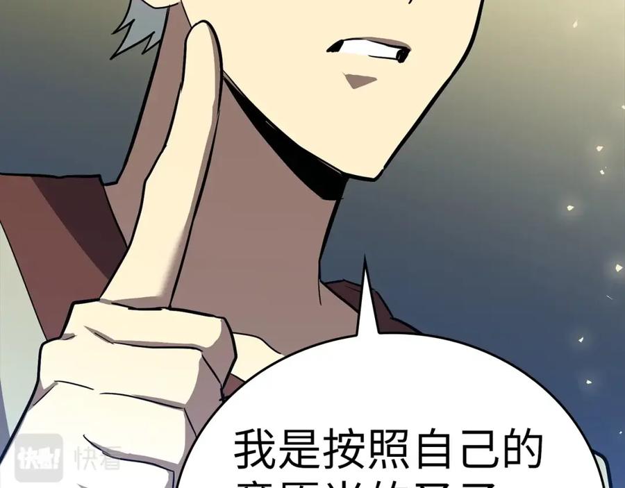 圣子是什么狗屁，这是现代医学的力量 - 第22话 拒绝 - 第14张图