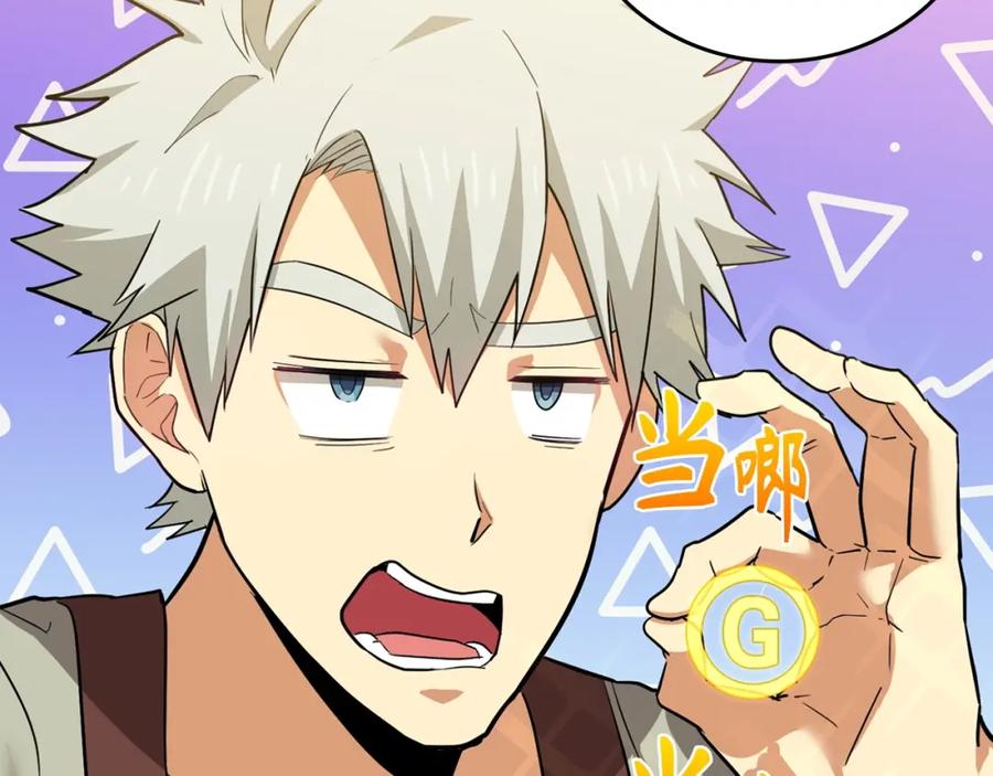 圣子是什么狗屁，这是现代医学的力量 - 第22话 拒绝 - 第59张图