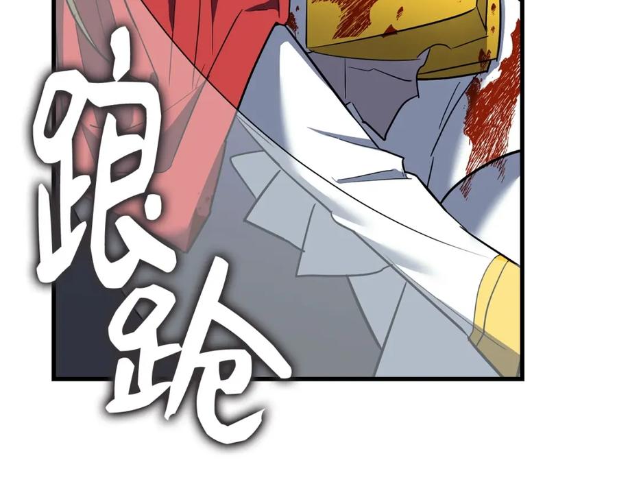 圣子是什么狗屁，这是现代医学的力量 - 第22话 拒绝 - 第95张图