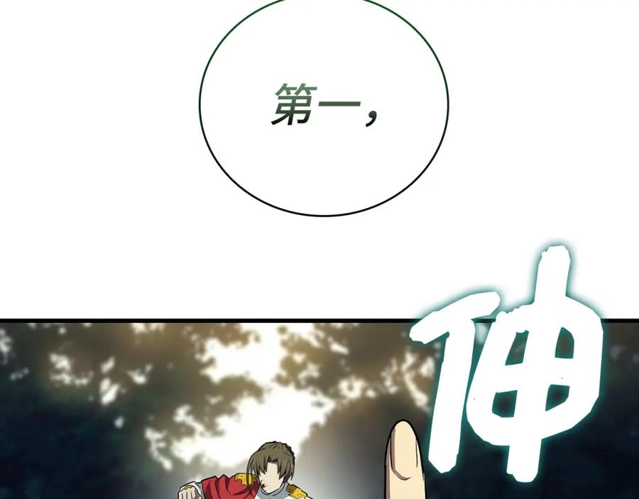 圣子是什么狗屁，这是现代医学的力量 - 第22话 拒绝 - 第10张图