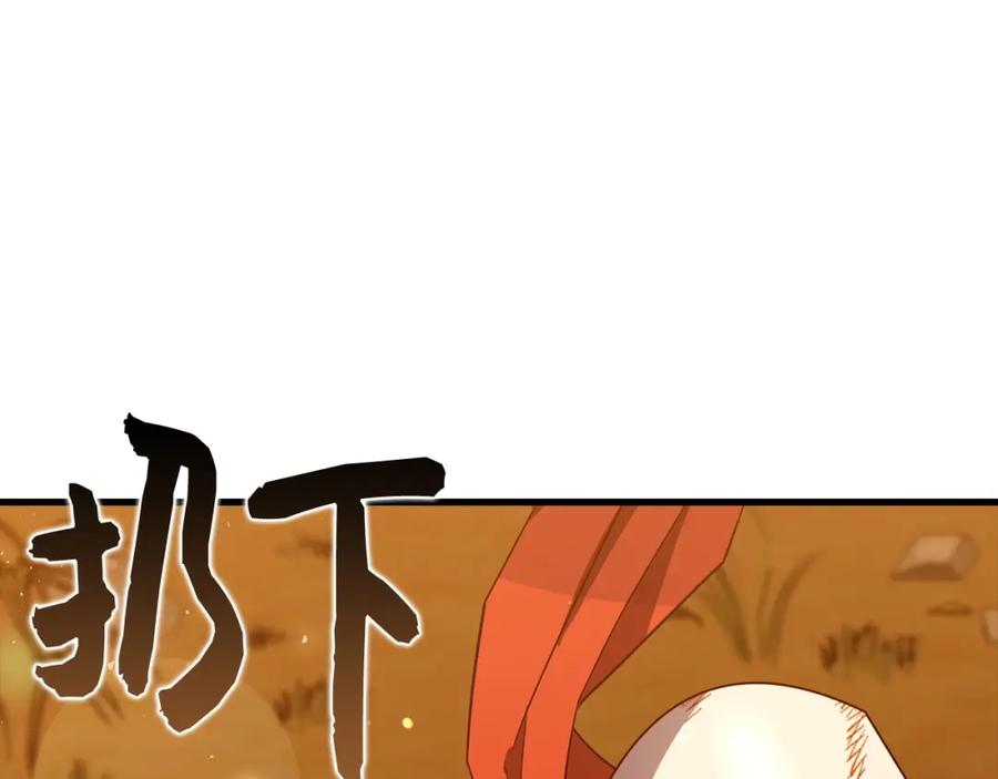 圣子是什么狗屁，这是现代医学的力量 - 第22话 拒绝 - 第211张图