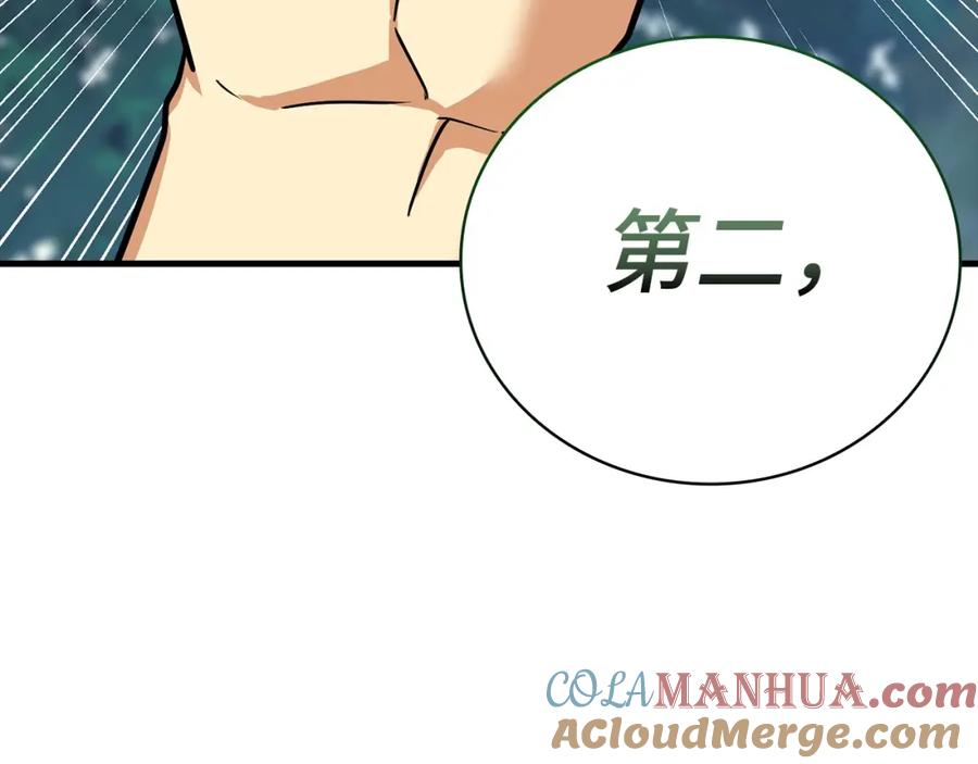 圣子是什么狗屁，这是现代医学的力量 - 第22话 拒绝 - 第21张图