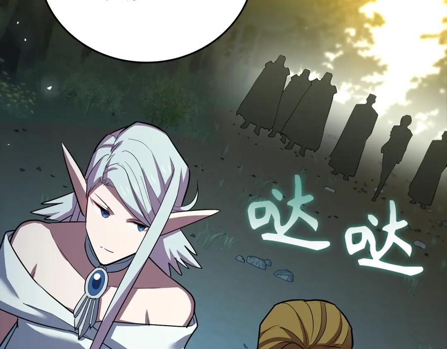 圣子是什么狗屁，这是现代医学的力量 - 第22话 拒绝 - 第150张图