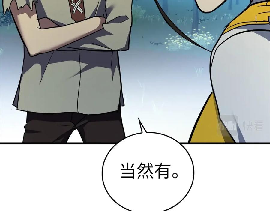 圣子是什么狗屁，这是现代医学的力量 - 第22话 拒绝 - 第38张图