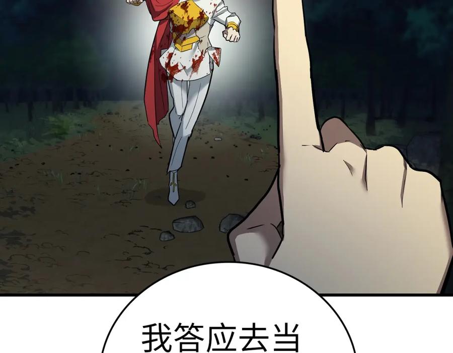 圣子是什么狗屁，这是现代医学的力量 - 第22话 拒绝 - 第11张图