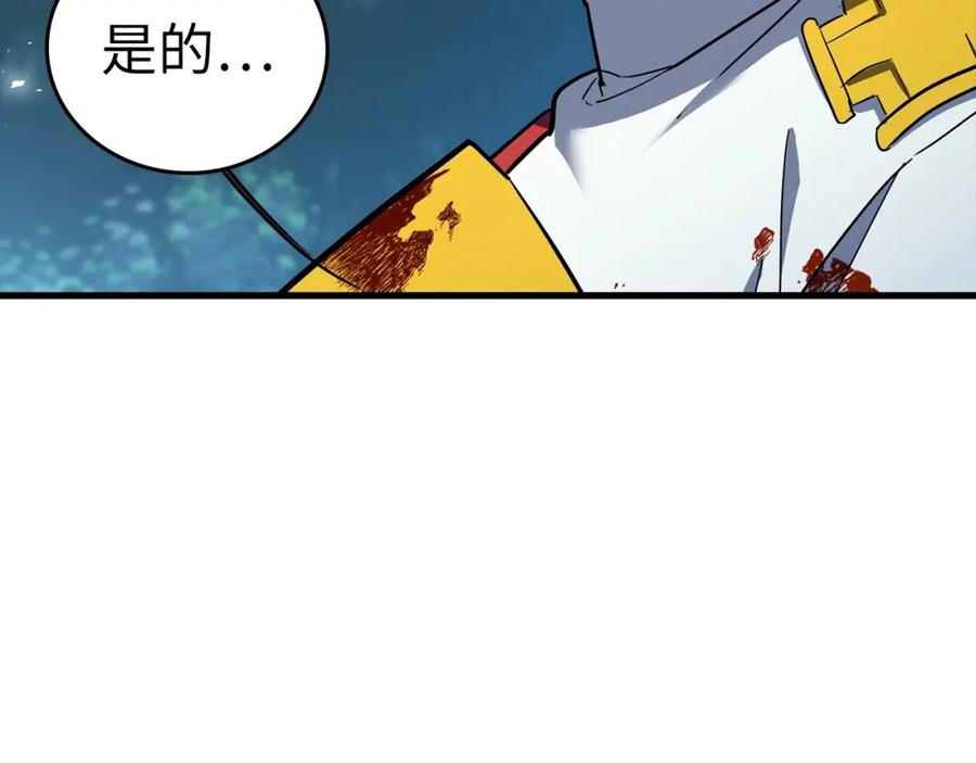 圣子是什么狗屁，这是现代医学的力量 - 第22话 拒绝 - 第114张图