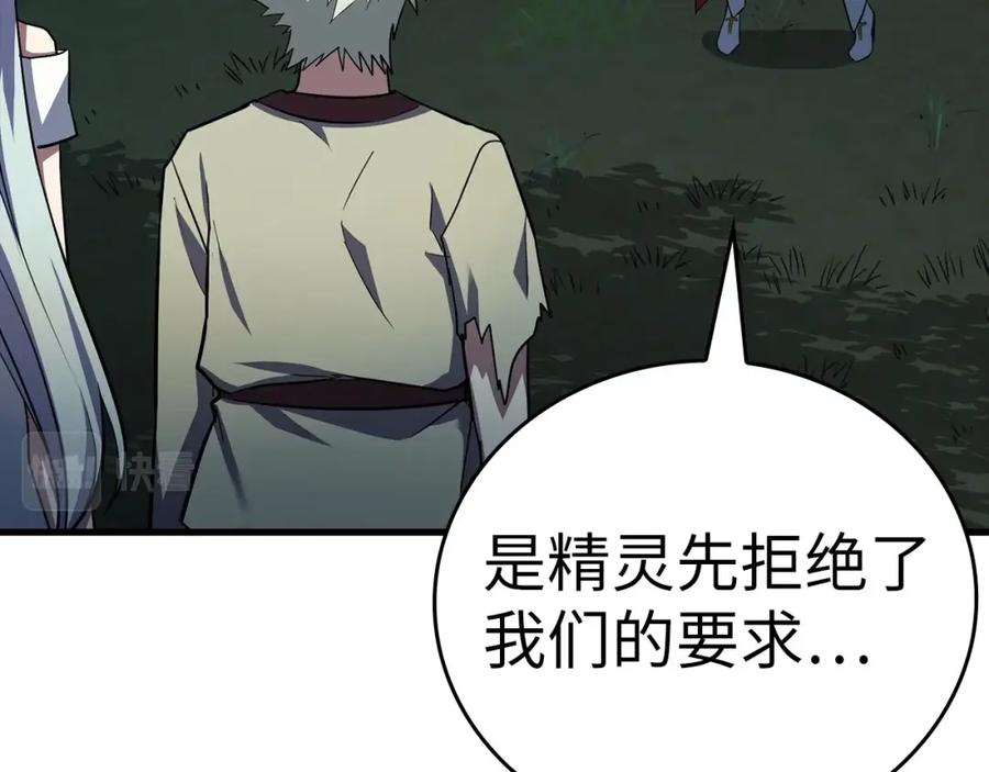 圣子是什么狗屁，这是现代医学的力量 - 第22话 拒绝 - 第107张图