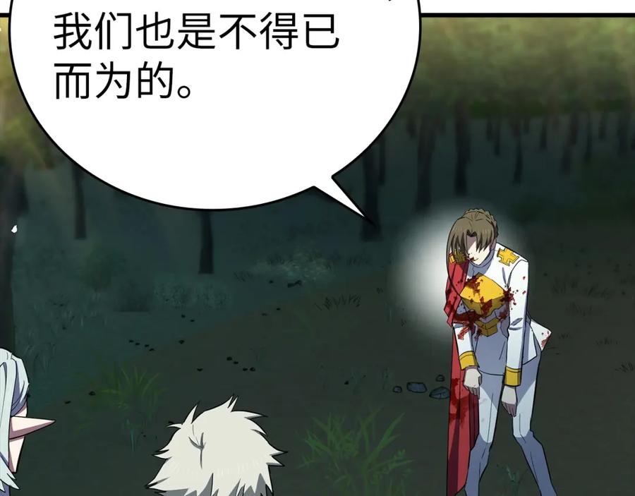 圣子是什么狗屁，这是现代医学的力量 - 第22话 拒绝 - 第106张图