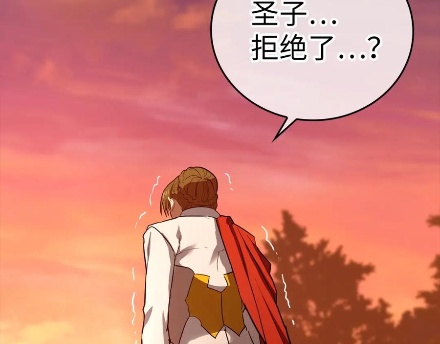 圣子是什么狗屁，这是现代医学的力量 - 第22话 拒绝 - 第195张图