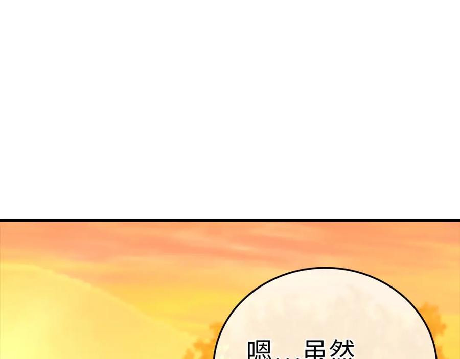 圣子是什么狗屁，这是现代医学的力量 - 第22话 拒绝 - 第176张图