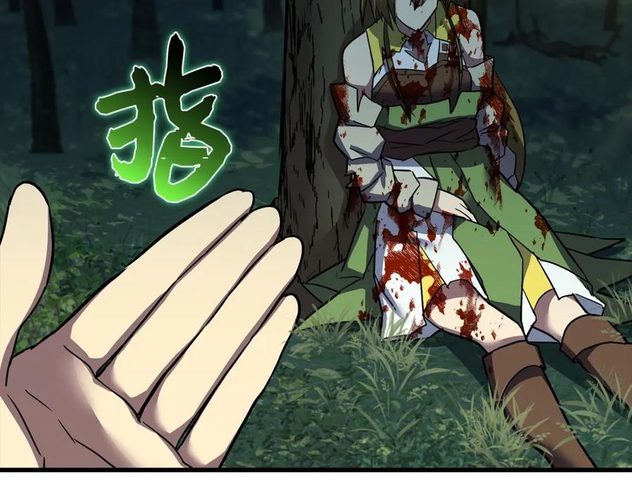 圣子是什么狗屁，这是现代医学的力量 - 第22话 拒绝 - 第87张图