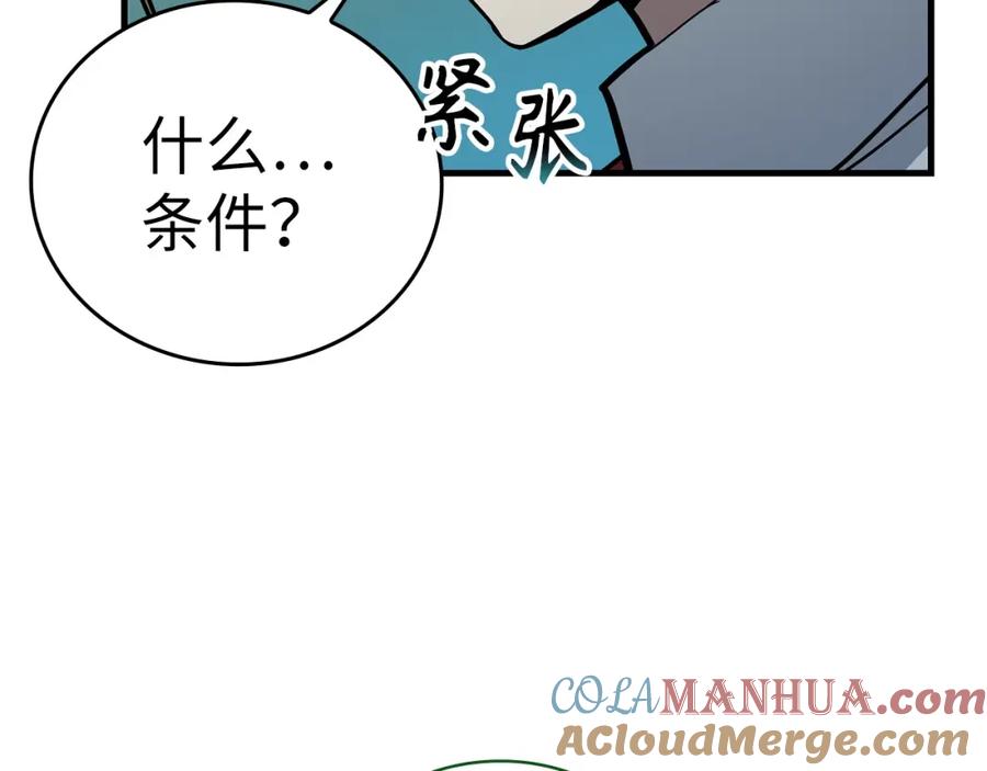 圣子是什么狗屁，这是现代医学的力量 - 第22话 拒绝 - 第9张图