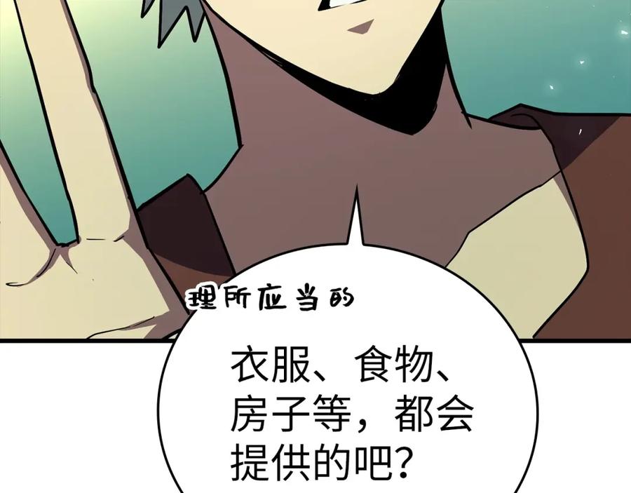 圣子是什么狗屁，这是现代医学的力量 - 第22话 拒绝 - 第52张图