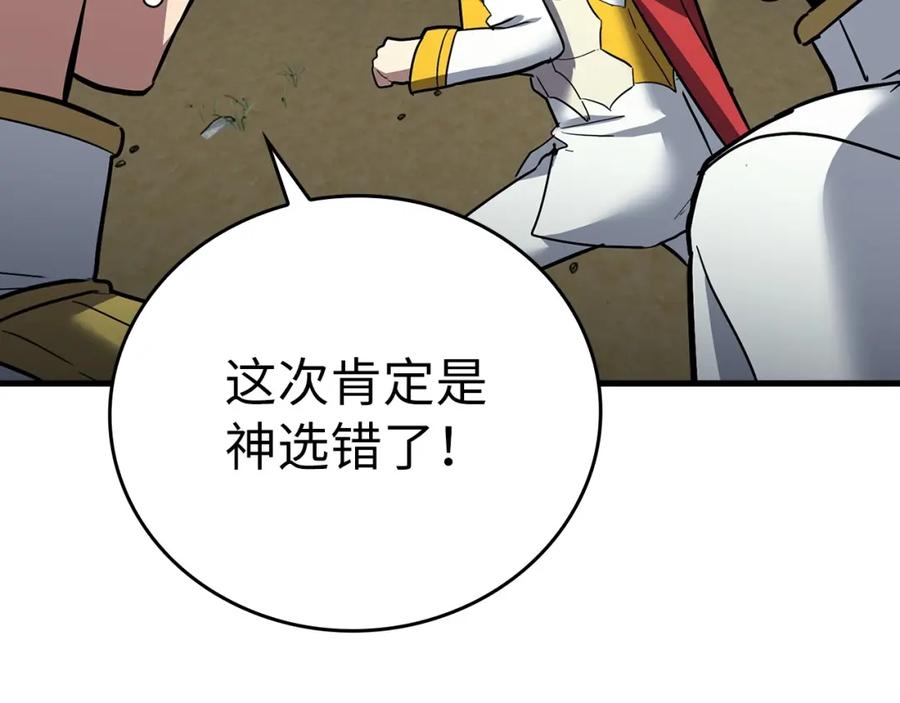 圣子是什么狗屁，这是现代医学的力量 - 第22话 拒绝 - 第70张图