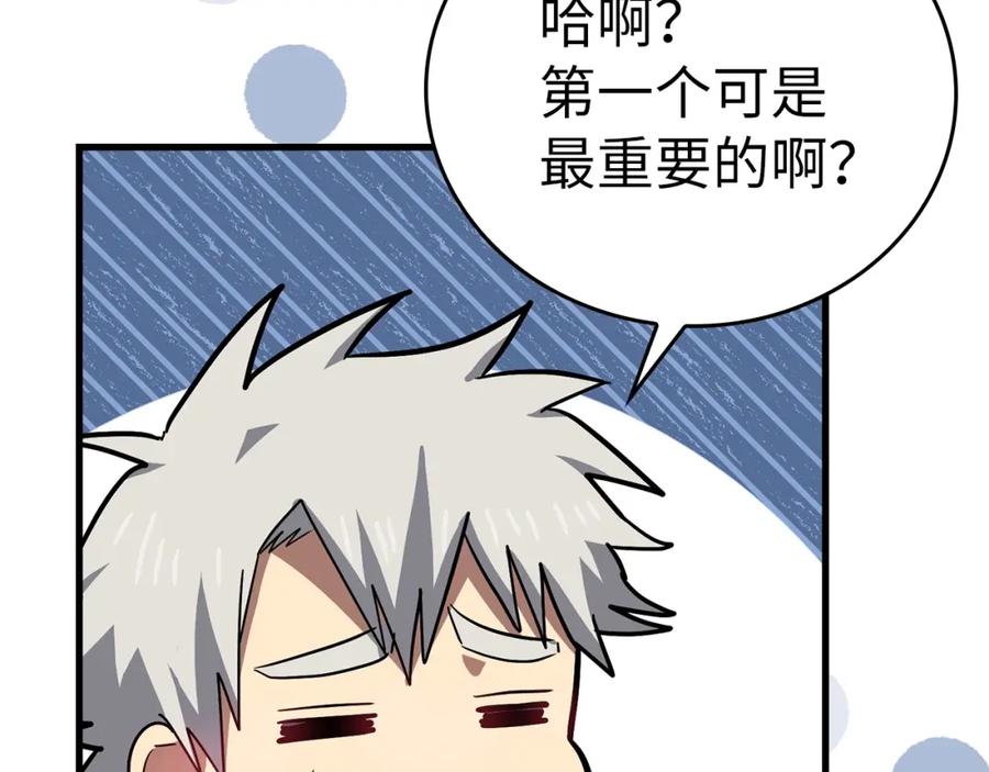 圣子是什么狗屁，这是现代医学的力量 - 第22话 拒绝 - 第78张图