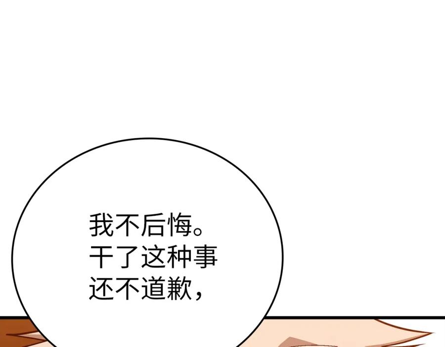 圣子是什么狗屁，这是现代医学的力量 - 第22话 拒绝 - 第160张图