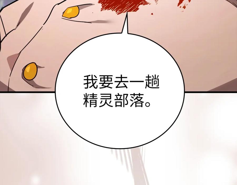 圣子是什么狗屁，这是现代医学的力量 - 第22话 拒绝 - 第220张图