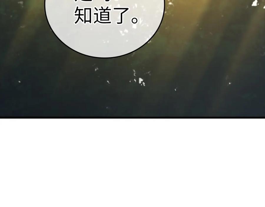 圣子是什么狗屁，这是现代医学的力量 - 第22话 拒绝 - 第120张图