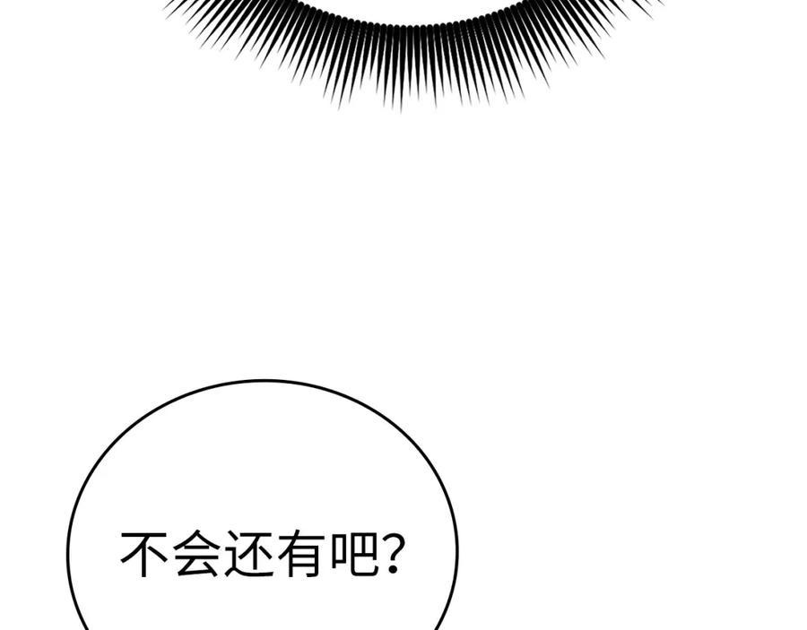 圣子是什么狗屁，这是现代医学的力量 - 第22话 拒绝 - 第36张图