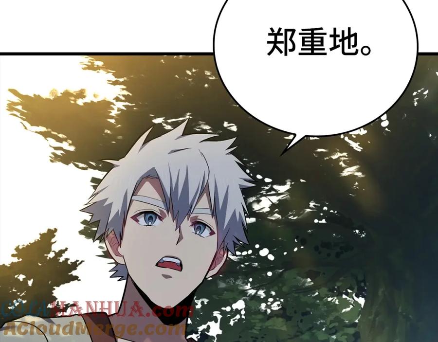 圣子是什么狗屁，这是现代医学的力量 - 第22话 拒绝 - 第89张图