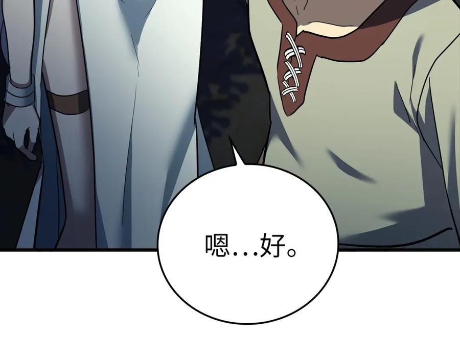 圣子是什么狗屁，这是现代医学的力量 - 第22话 拒绝 - 第131张图